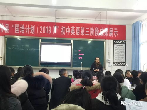 承辦英語國培成果展示活動 精心策劃與高效執(zhí)行的全方位指南